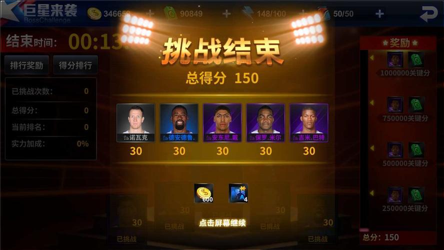 他的足球哲