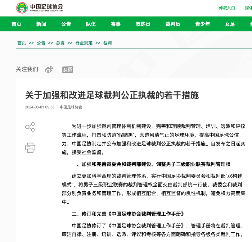 三分命中率